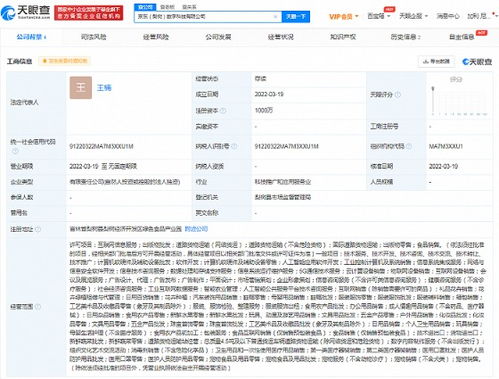 京東云計算進軍數(shù)字科技領(lǐng)域，成立注冊資本1000萬新公司