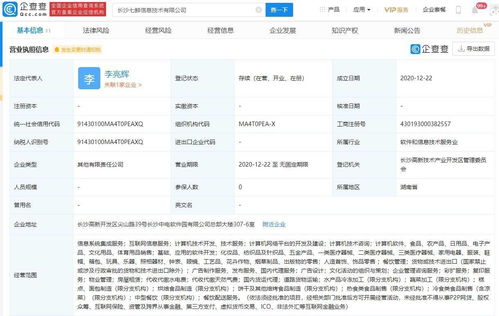 京東與步步高關(guān)聯(lián)企業(yè)攜手，七鮮公司成立助力新零售布局