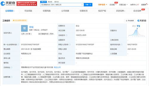開辟智造新紀(jì)元 投資成立智能科技公司的戰(zhàn)略藍(lán)圖與業(yè)務(wù)布局