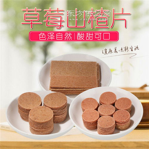 山楂條的制作工藝與怡口佳食品廠家的出口風(fēng)采